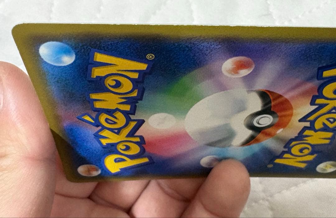 ポケモンカード 【シブヤのピカチュウ】