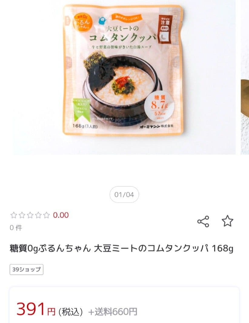 大豆ミート コムタンクッパ ぷるんちゃん麺 鶏塩 鯛だし 海鮮チゲ 64食