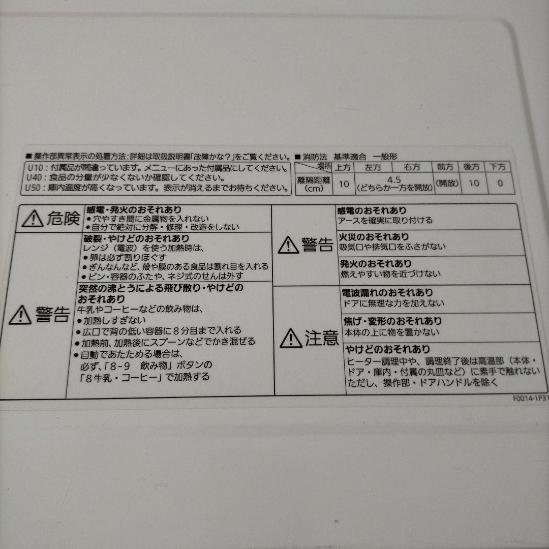 Panasonic NE-TY158 オーブンレンジ 950W