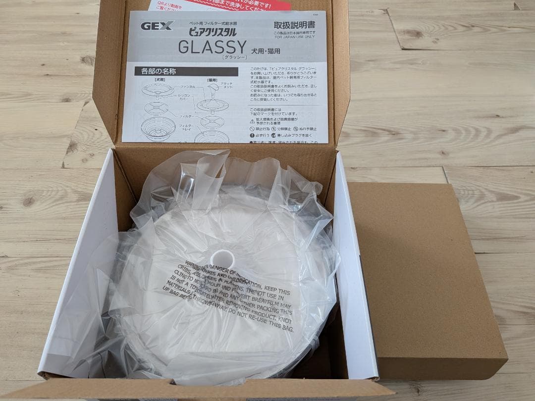 新品未使用 GEX ジェックス ピュアクリスタル グラッシー 1.5L 猫用