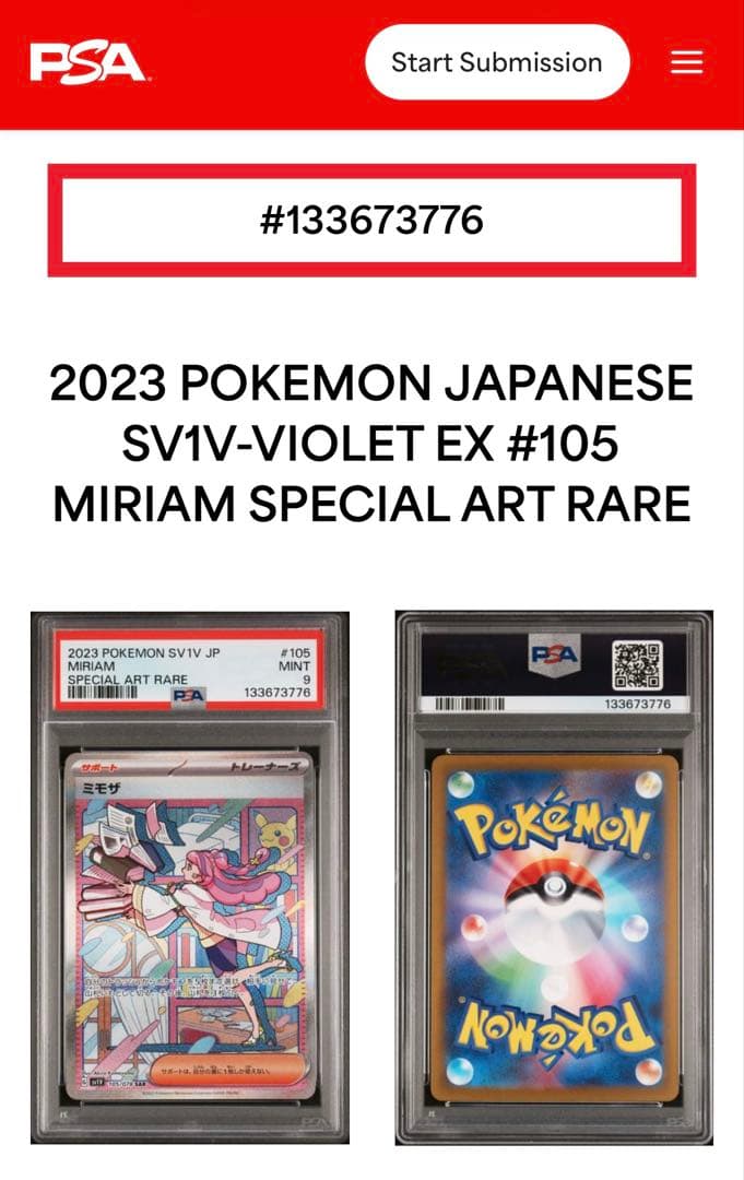 PSA9 ミモザ SAR 105/078 SV1V JP 2023 Miriam