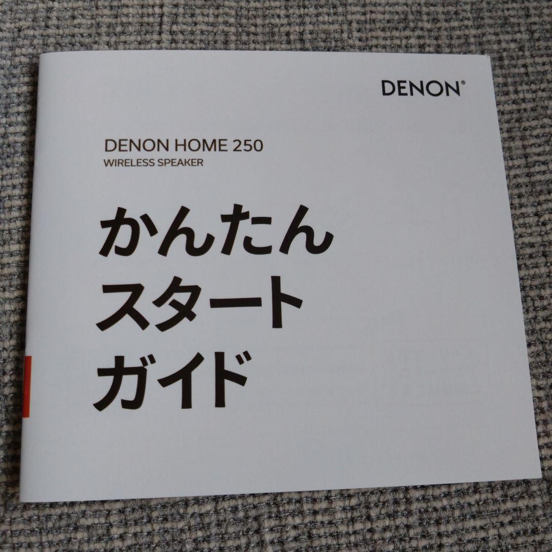 DENON  250 スマートスピーカー