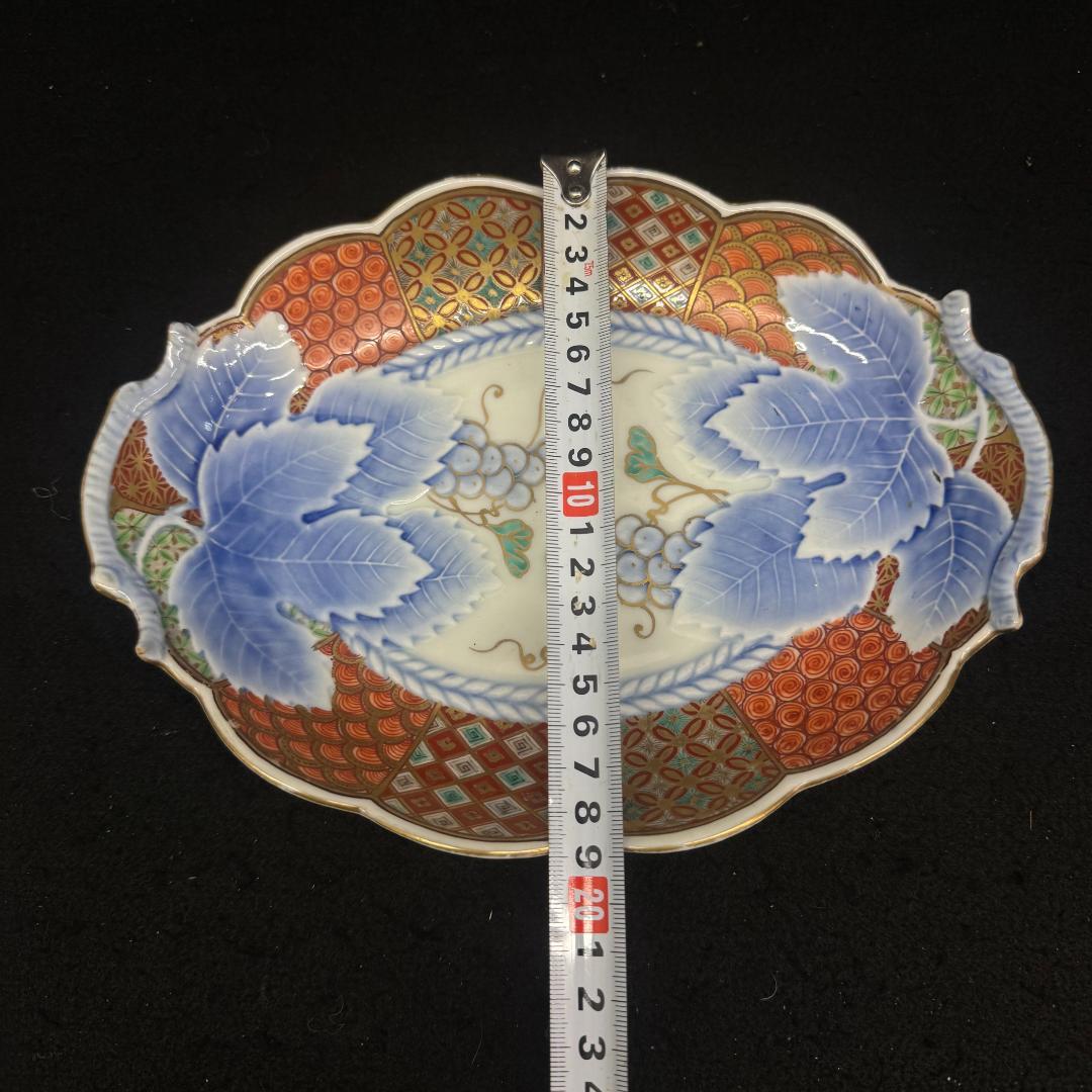 時代物 有田焼 光岡製 皿 金彩色絵葡萄紋　アンティーク