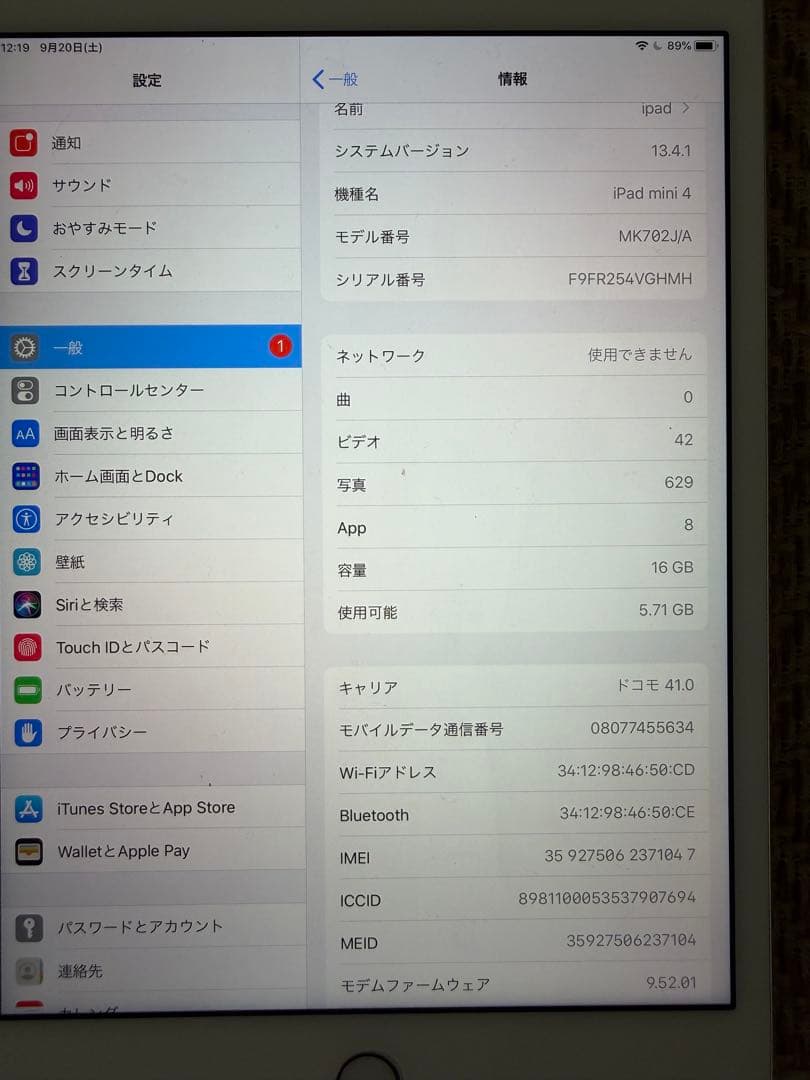 iPad mini シルバー 16GB