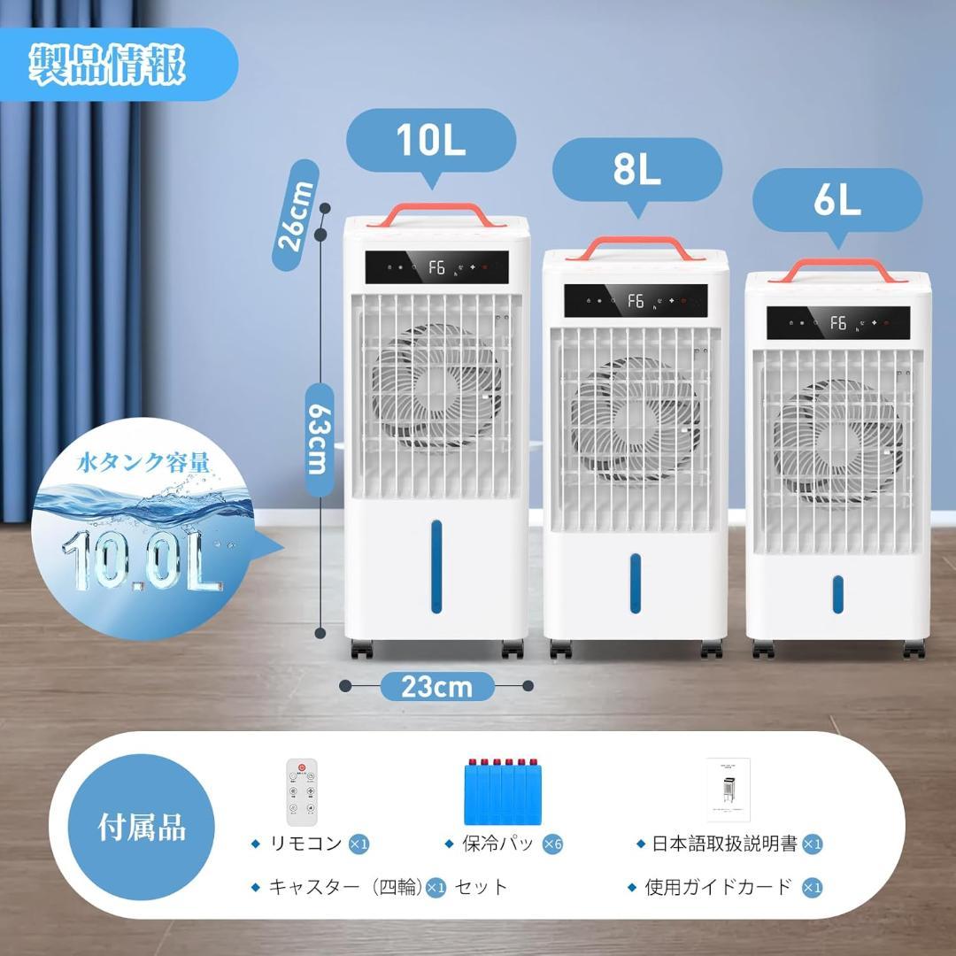 冷風機　スポットクーラー ポータブルクーラー　工事不要　大容量　置きかた