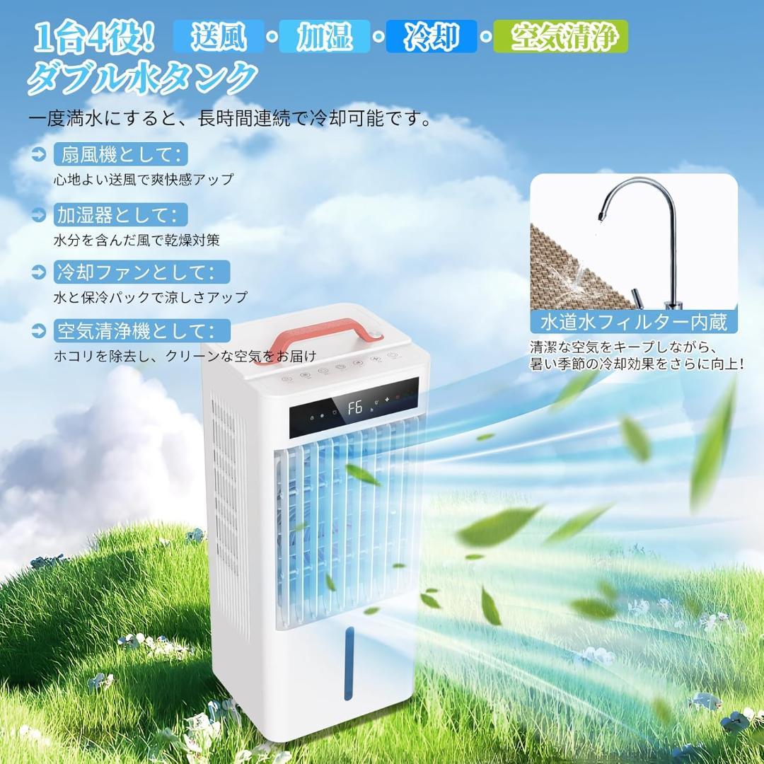 冷風機　スポットクーラー ポータブルクーラー　工事不要　大容量　置きかた