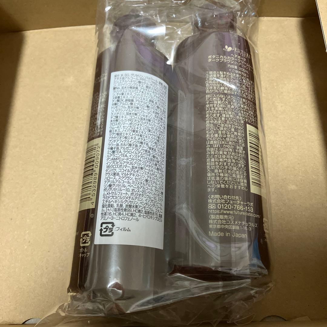 ヘアボーテ ボタニカルクリームシャンプー ダークブラウン　2本セット