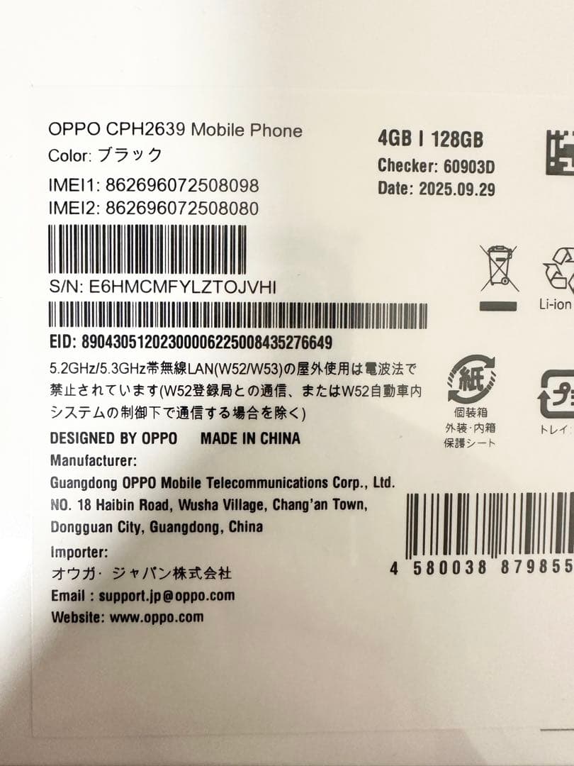 【新品未開封】OPPO A3 5G 4GB/128GB ブラック SIMフリー