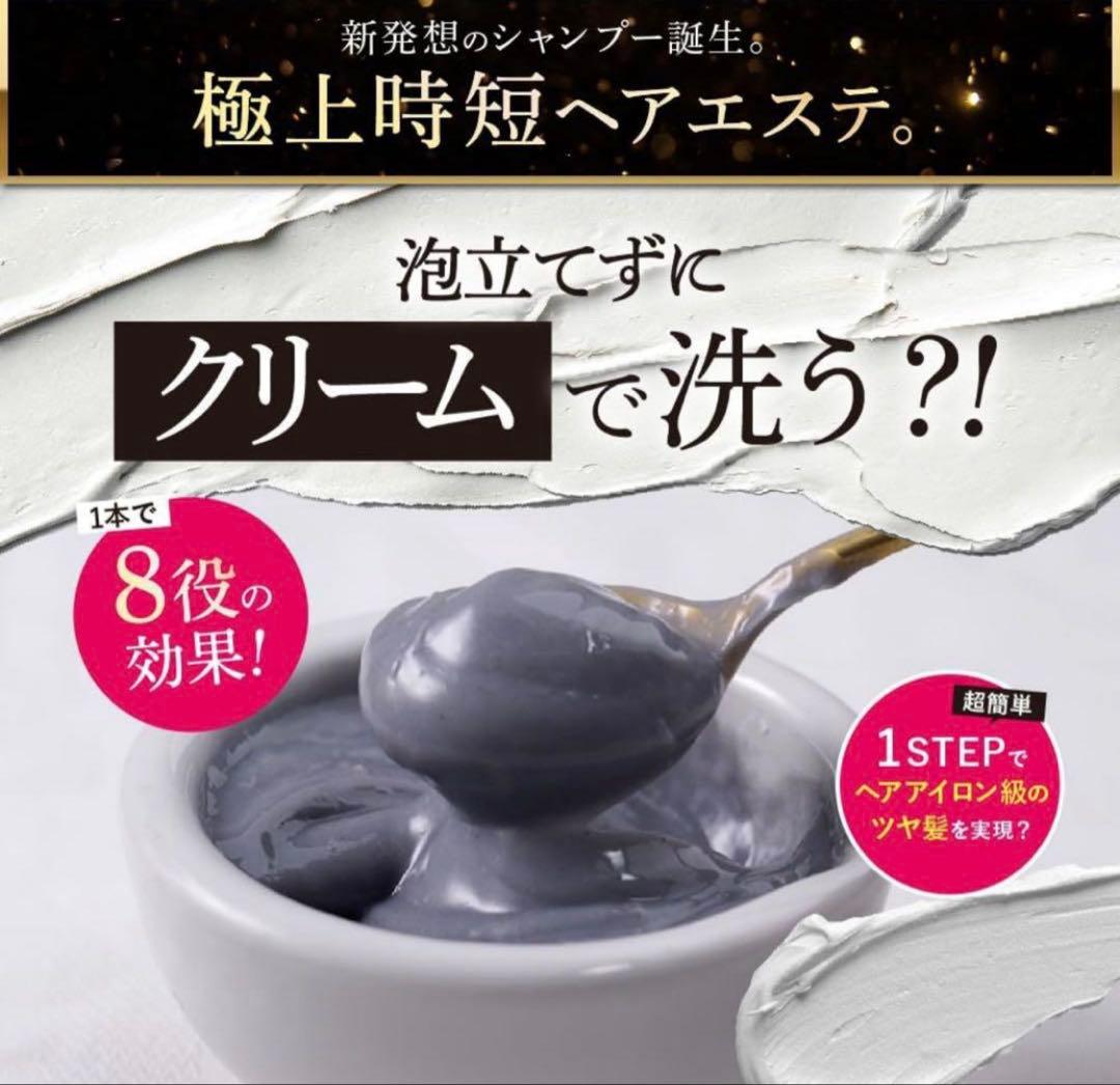 【新品/3セット】cocone クレイクリームシャンプー