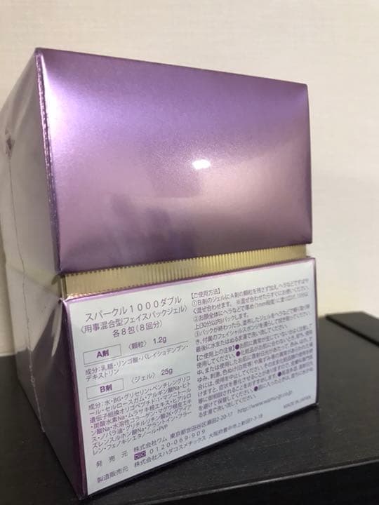 新品未開封 スパークル1000 炭酸パック