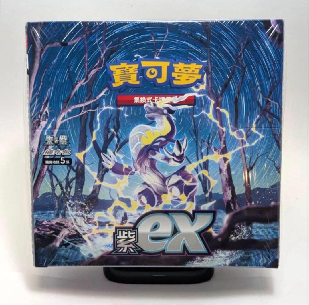 ポケモンカード スカーレットexバイオレットexセット 中国語版 おまけ付き