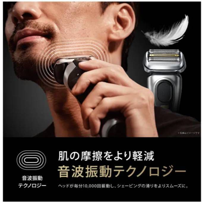 ブラウン最上位モデルPro+ 9516s-v 新品未使用❣️