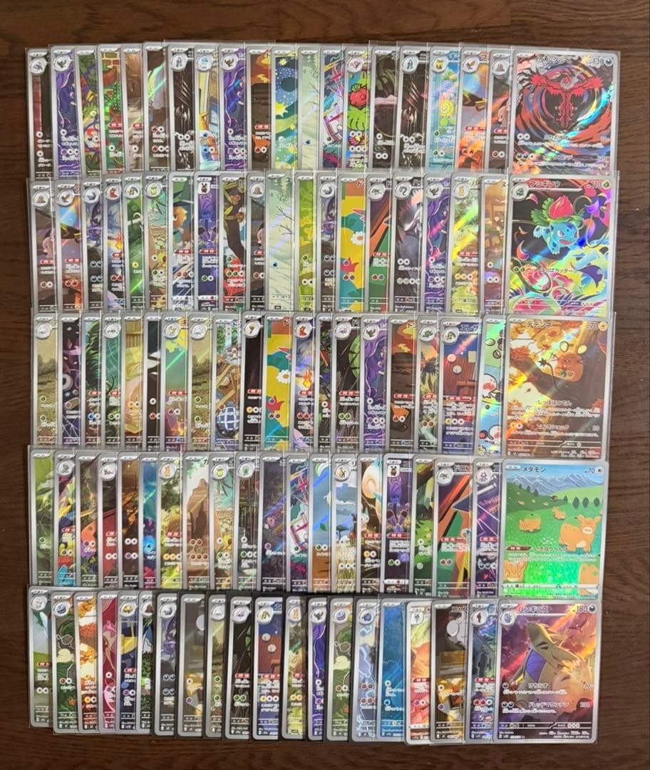 ポケモンカード AR CHR 100枚 まとめ売り 引退品 part7