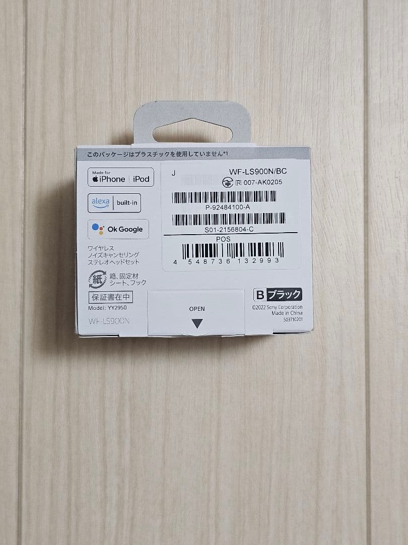 【新品未開封】SONY LinkBuds S ブラック