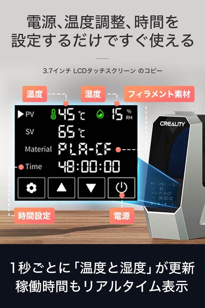 【新品未使用】CREALITY フィラメント乾燥機 Space Pi Plus