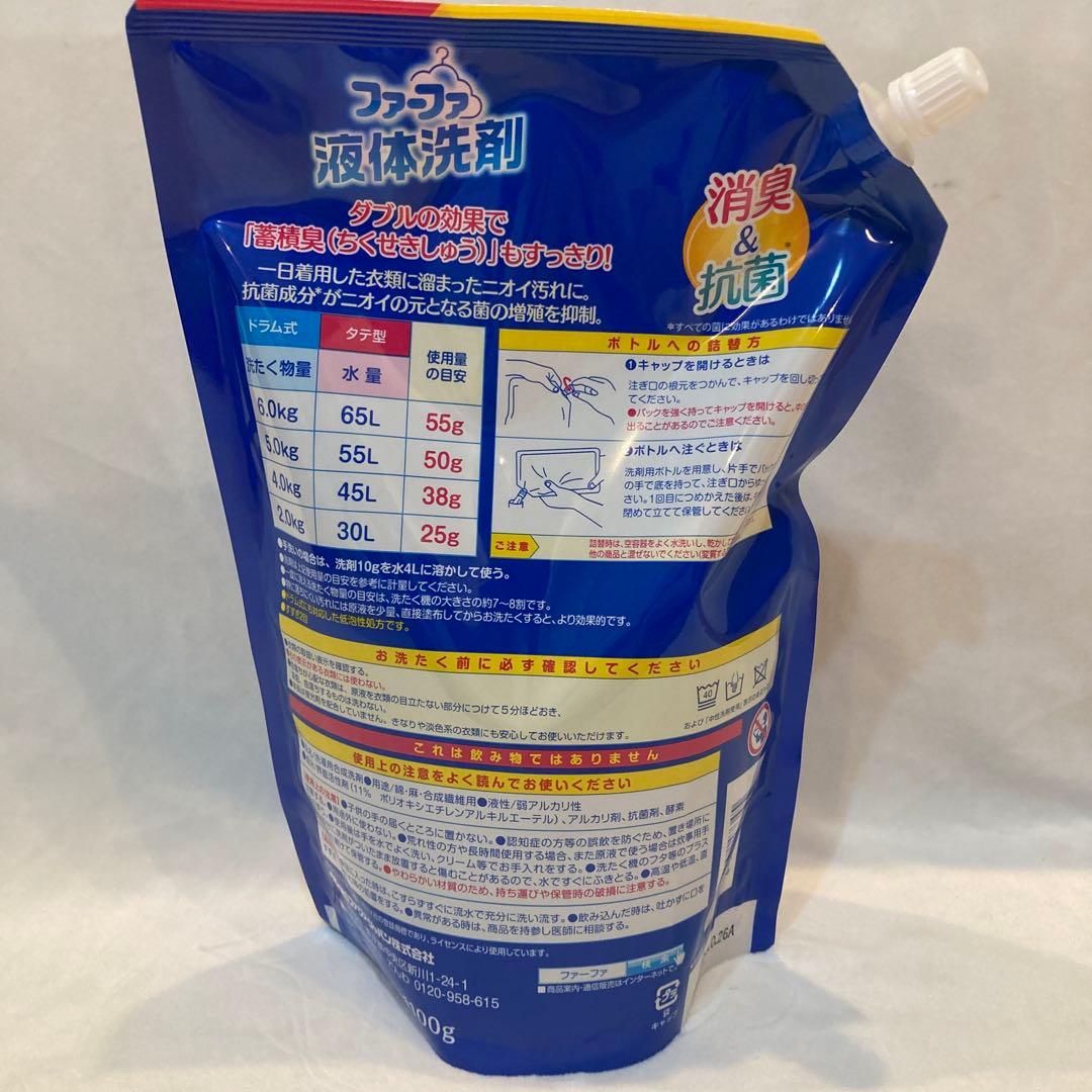 廃盤商品　ファーファ　ベビーフローラル　液体洗剤　詰め替え