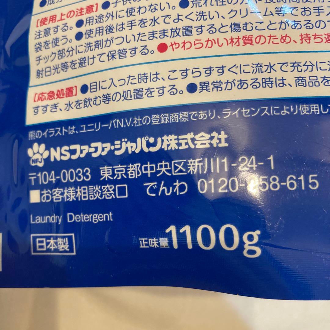 廃盤商品　ファーファ　ベビーフローラル　液体洗剤　詰め替え
