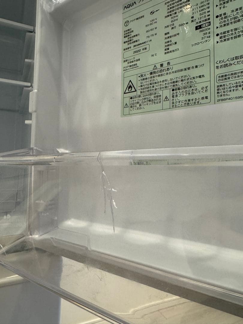 【AQUA 2022年製】ノンフロン冷凍冷蔵庫 白 AQR-17MBK(W)
