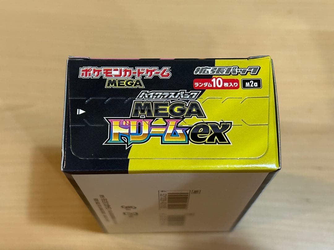 ポケモンカードゲーム　MEGAドリーム EX　シュリンクなし　ペリペリ