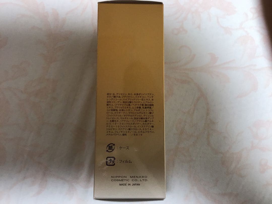 新品メナードイルネージュミルク90ml