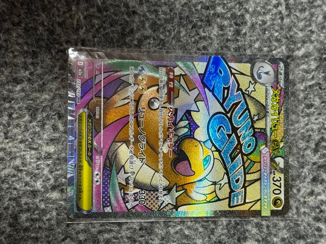 MEGA DREAM EXポケモンカード カナリ + MA・SR・RR 販売中