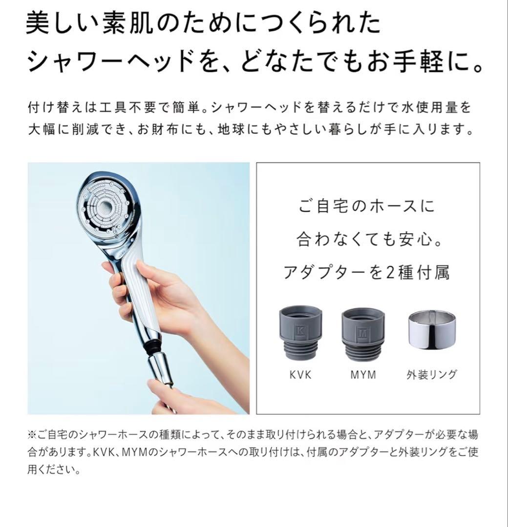 【新品未使用】ReFa ファインバブルU シャワーヘッド