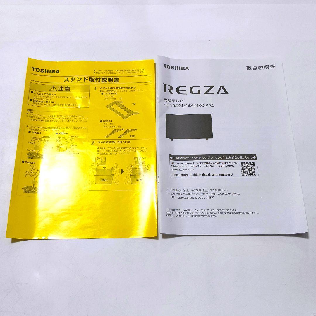 【送料無料】東芝 TOSHIBA 32インチ 液晶テレビ 32S24 2024年