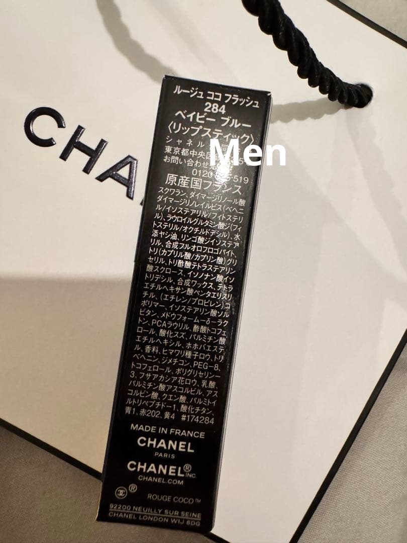 新品　CHANEL デニム　ルージュ　ココ　フラッシュ 284 ベイビーブルー