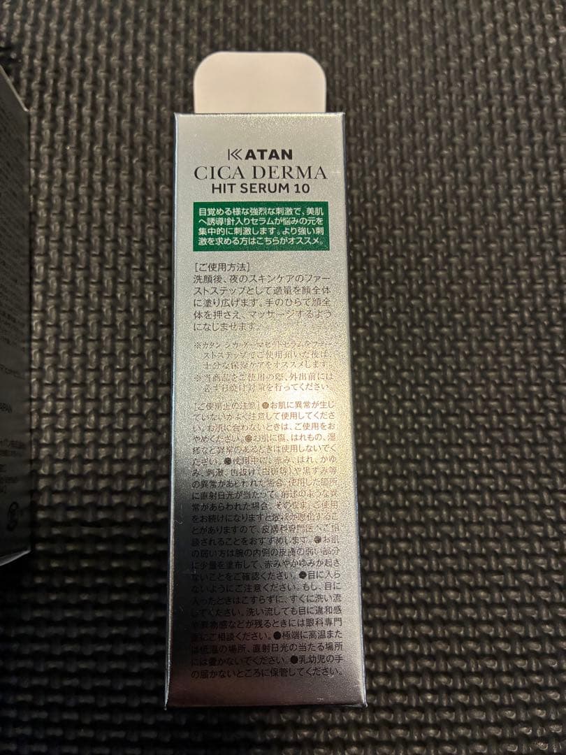 KATAN シカダーマ ヒットセラム 4本セット（5×3本、10×1本）