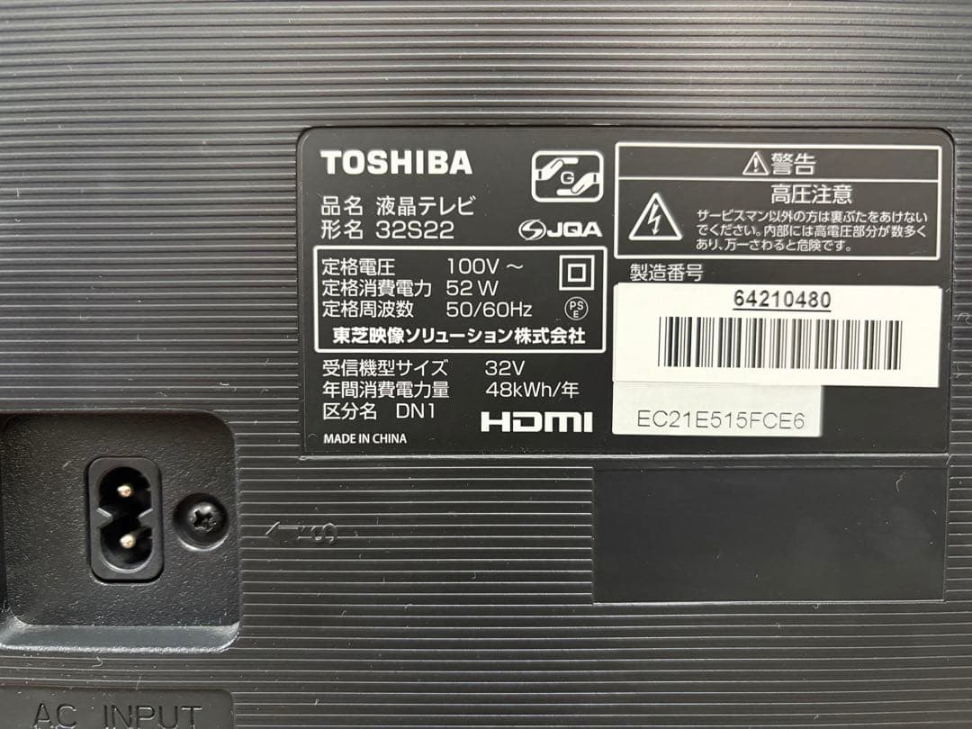 TOSHIBA REGZA 32S22 液晶テレビ 2018年