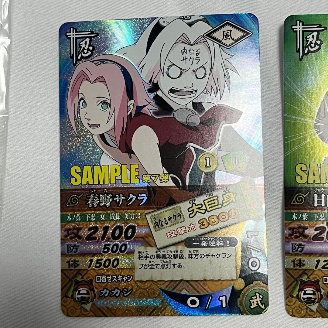 NARUTO ナルティメットカードバトル 第7弾 サンプルカード フルセット