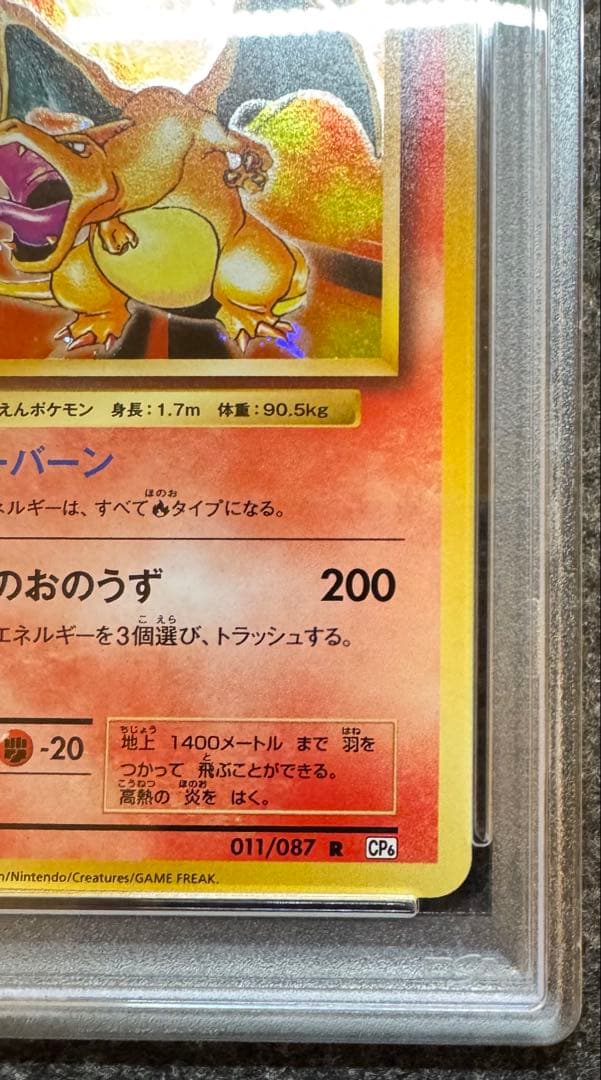 リザードン 20th 1st edition psa10 20周年記念