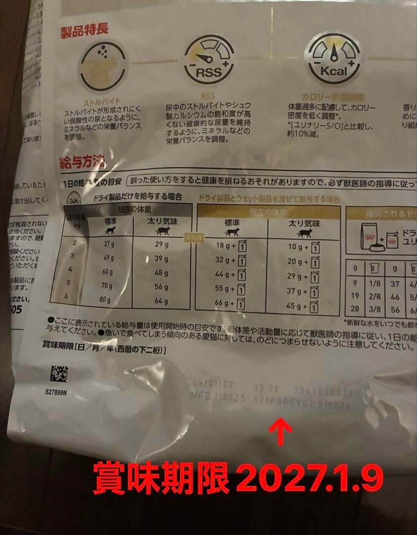 Michi　2袋ライト　ロイヤルカナン　ユリナリー オルファク　4kg
