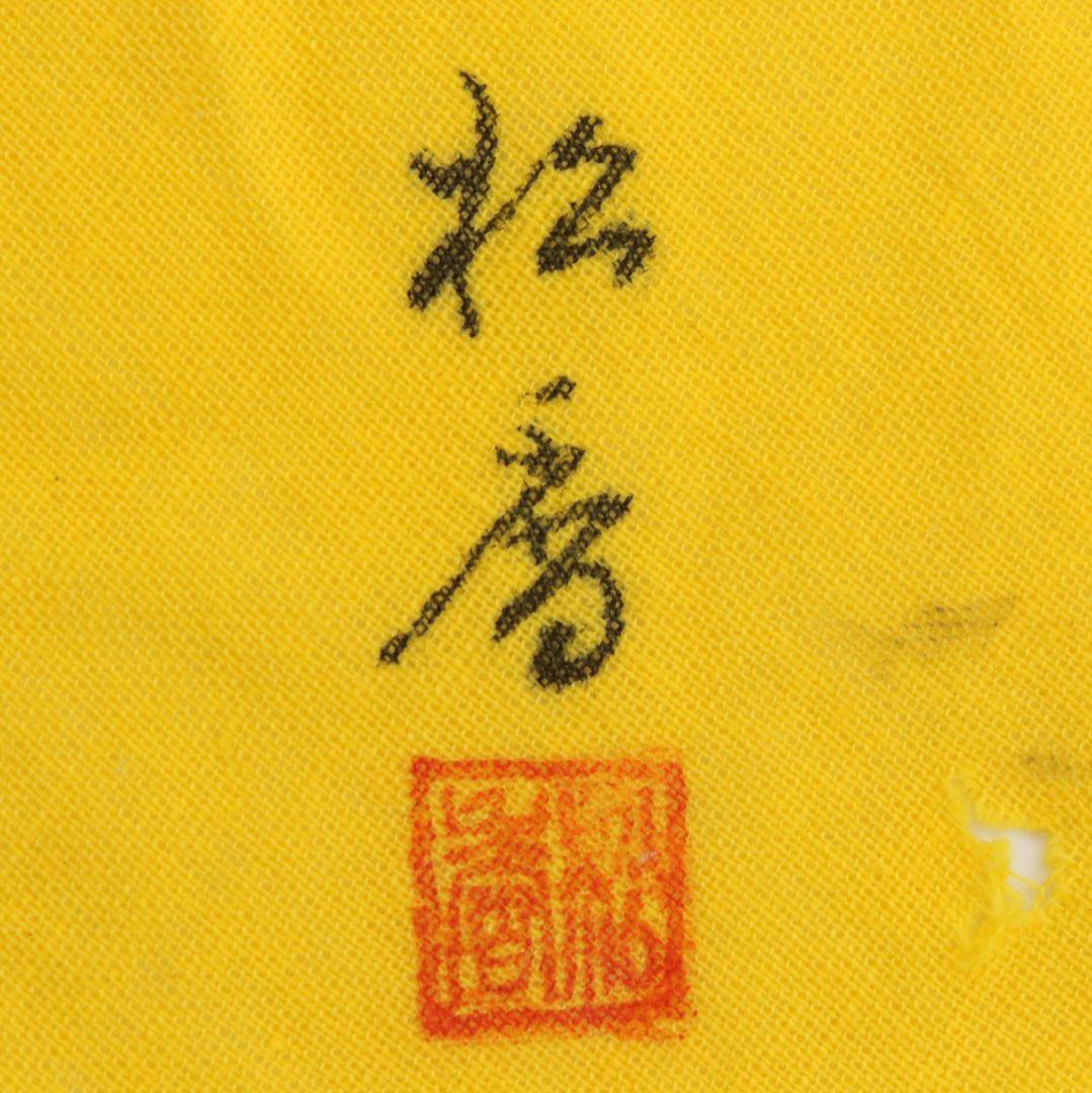 藤野松香作 輪島塗 つぼつぼ蒔絵 中棗 金塗 茶道具 共箱共布　V880　N6