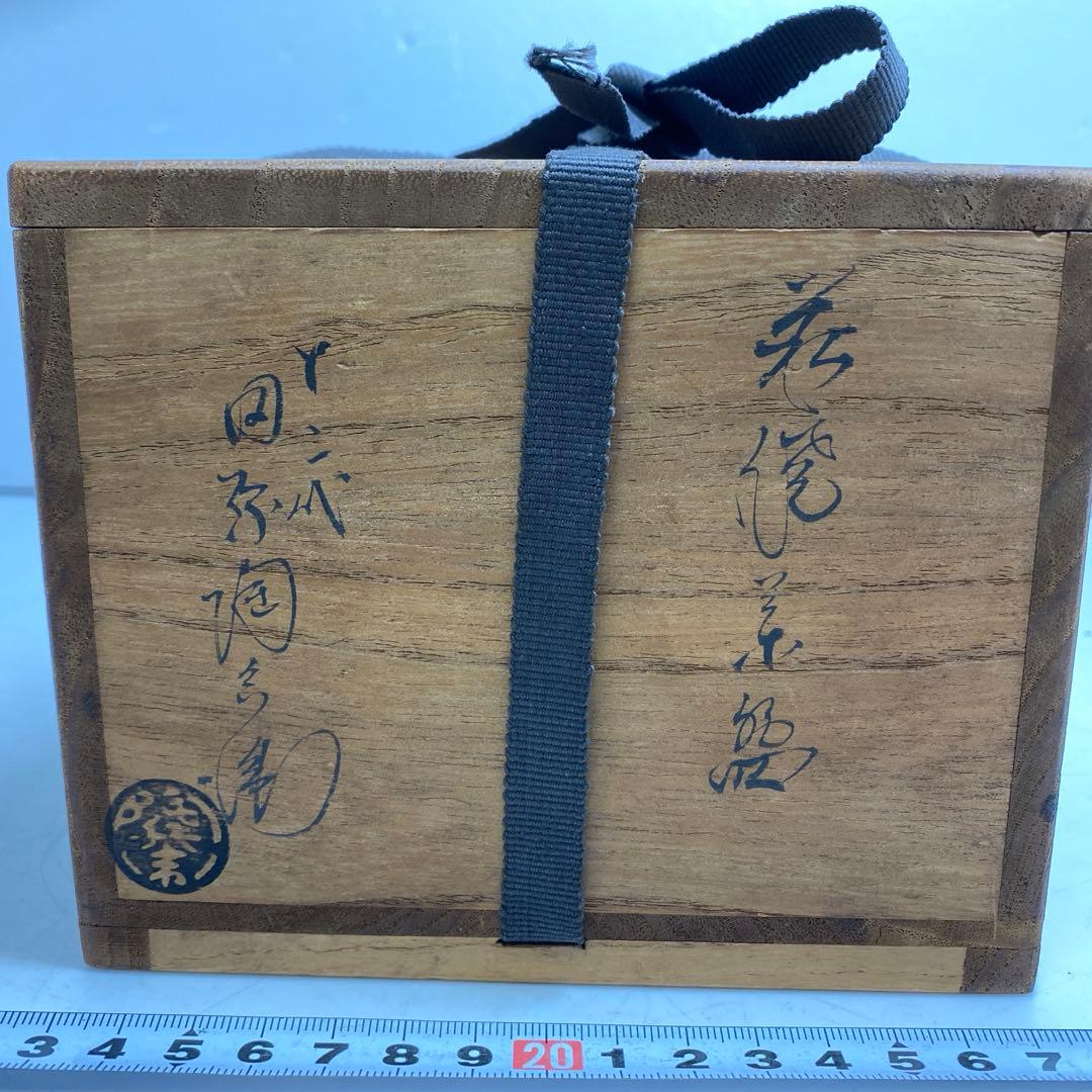 ☆茶3 十二代　田原陶兵衛　萩焼　茶碗　共箱　幅13センチ　東S 8-0306①