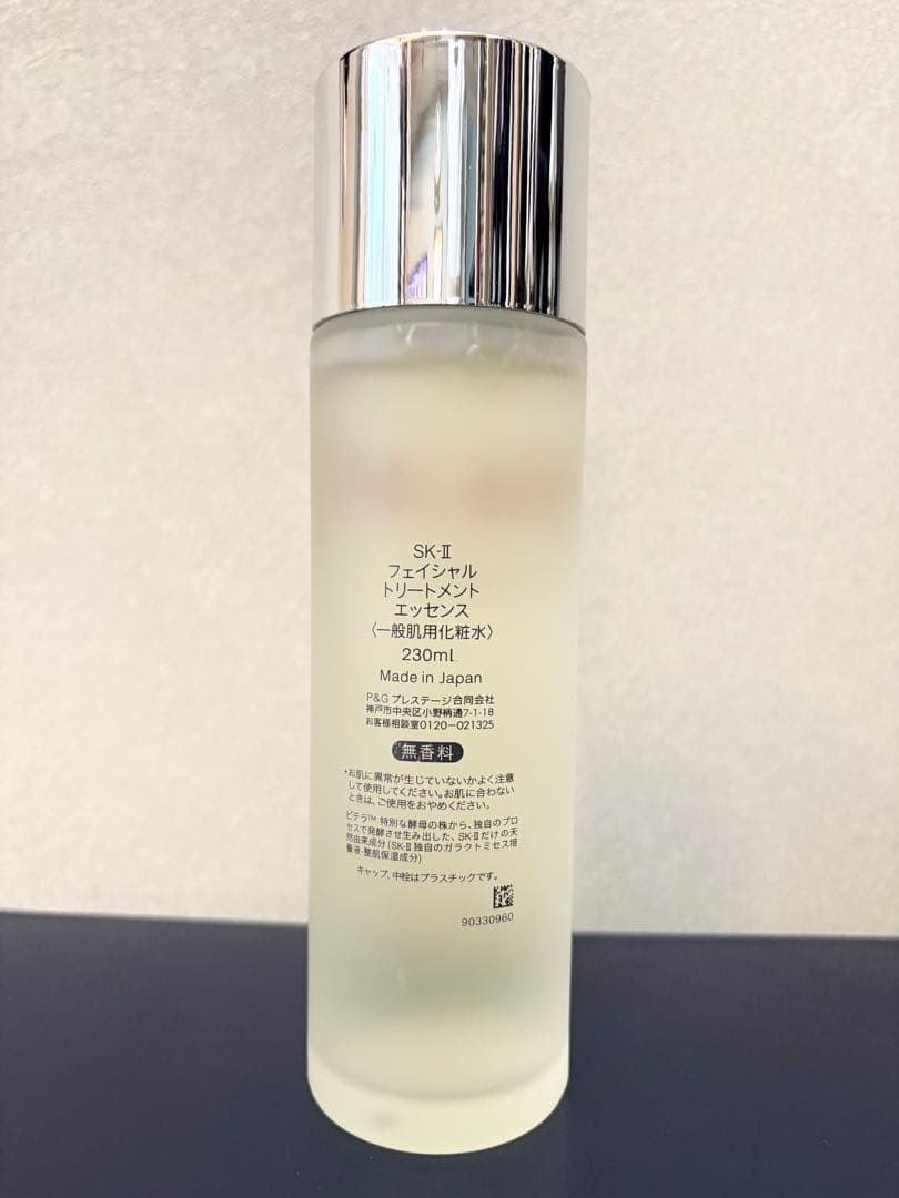 2025年製造品　SK-II フェイシャルトリートメントエッセンス(230ml)