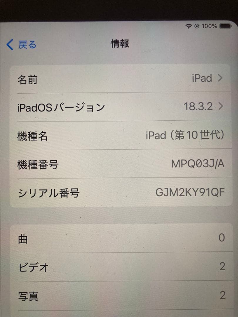 iPad (第10世代) スペースグレー 第1世代Apple Pencil付き