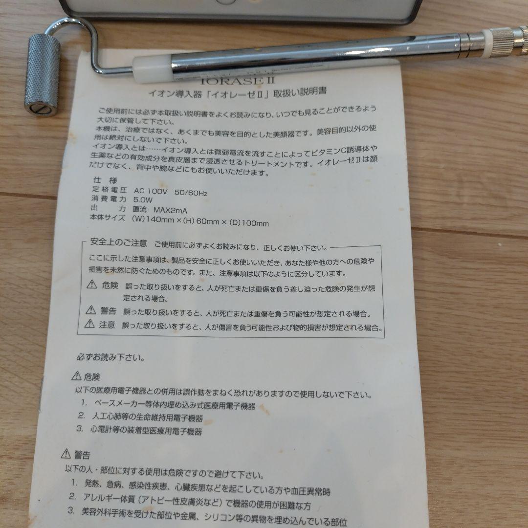 【動作確認済／レア】タカミクリニック　イオレーゼ2 イオン導入器IORASEⅡ