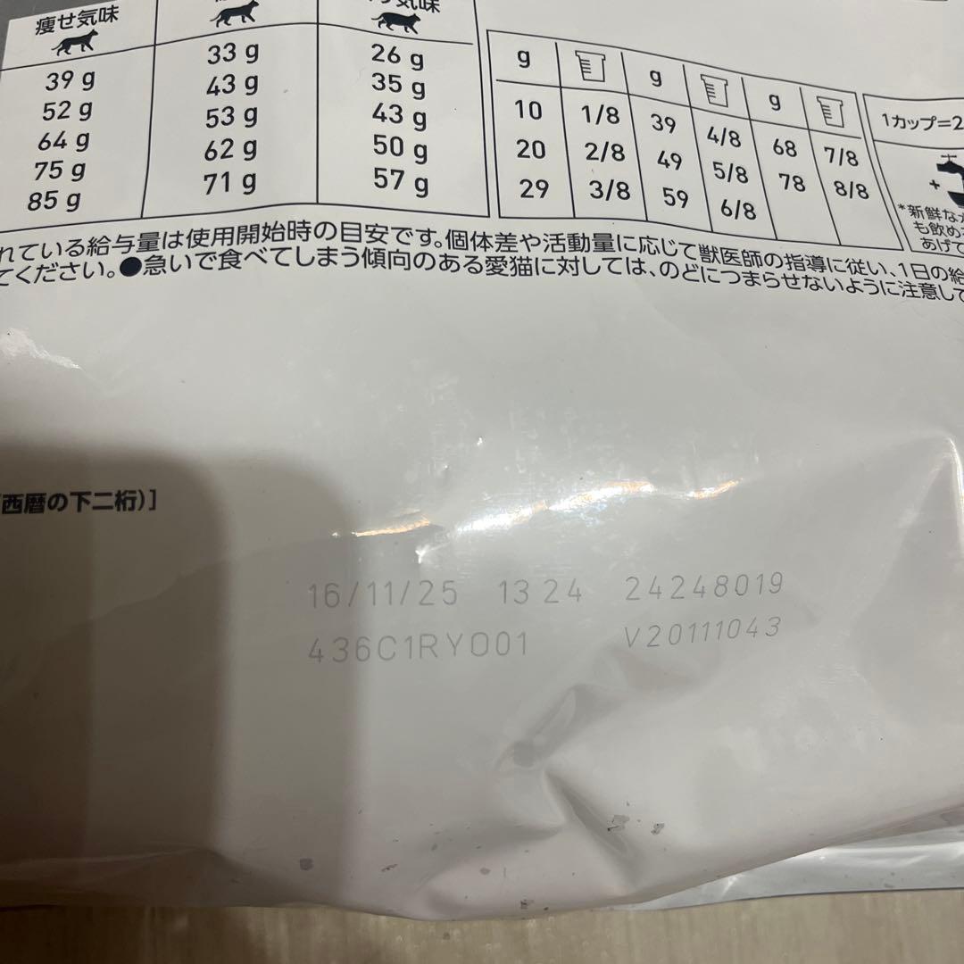  CANIN 消化器サポート 4kg