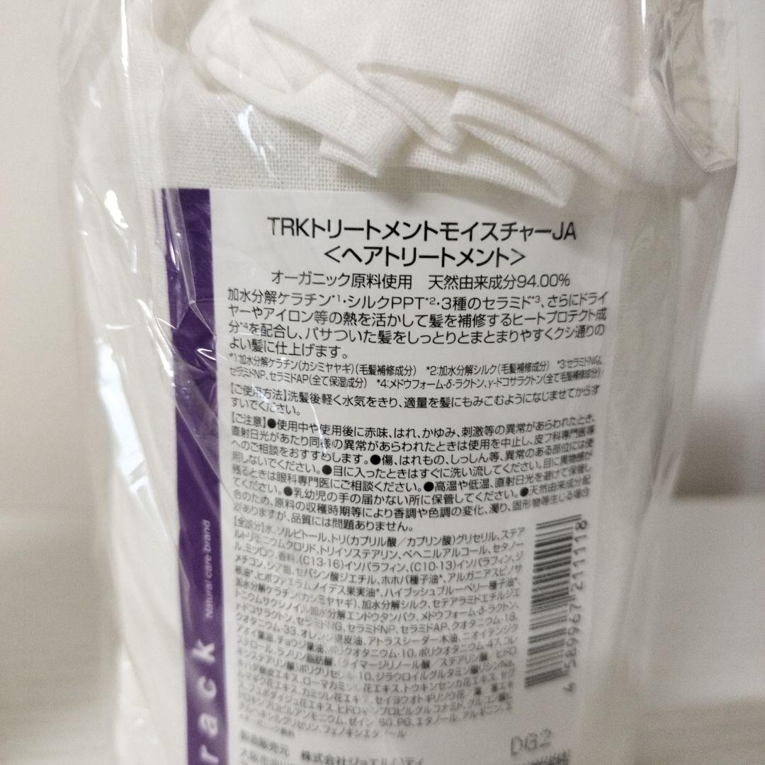 track シャンプー トリートメント モイスチャー ジャスミンの香り480ml