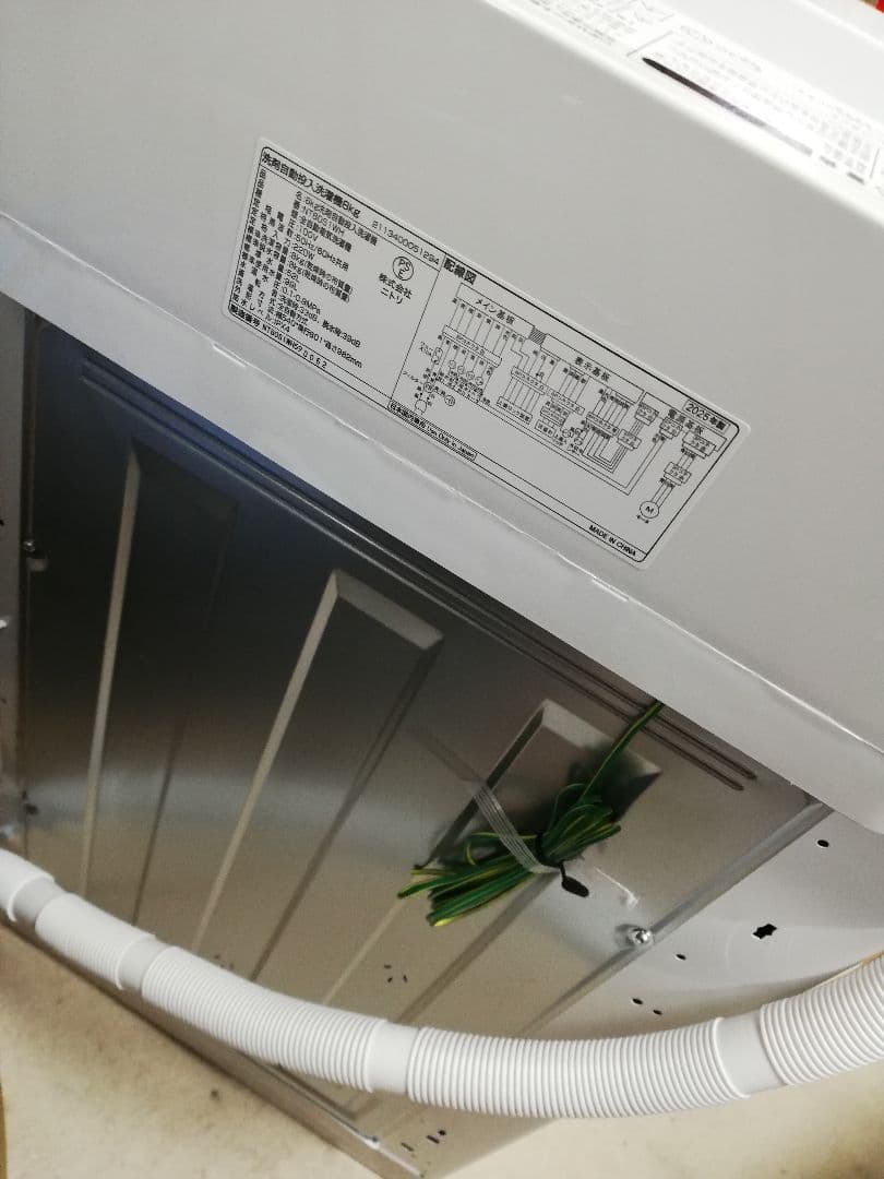 送料無料‼️2025年製‼️ ニトリ 8kg / 洗剤自動投入 洗濯機 / 美品