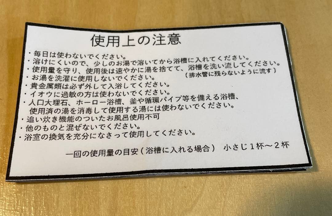 草津温泉♨️湯の花　6個