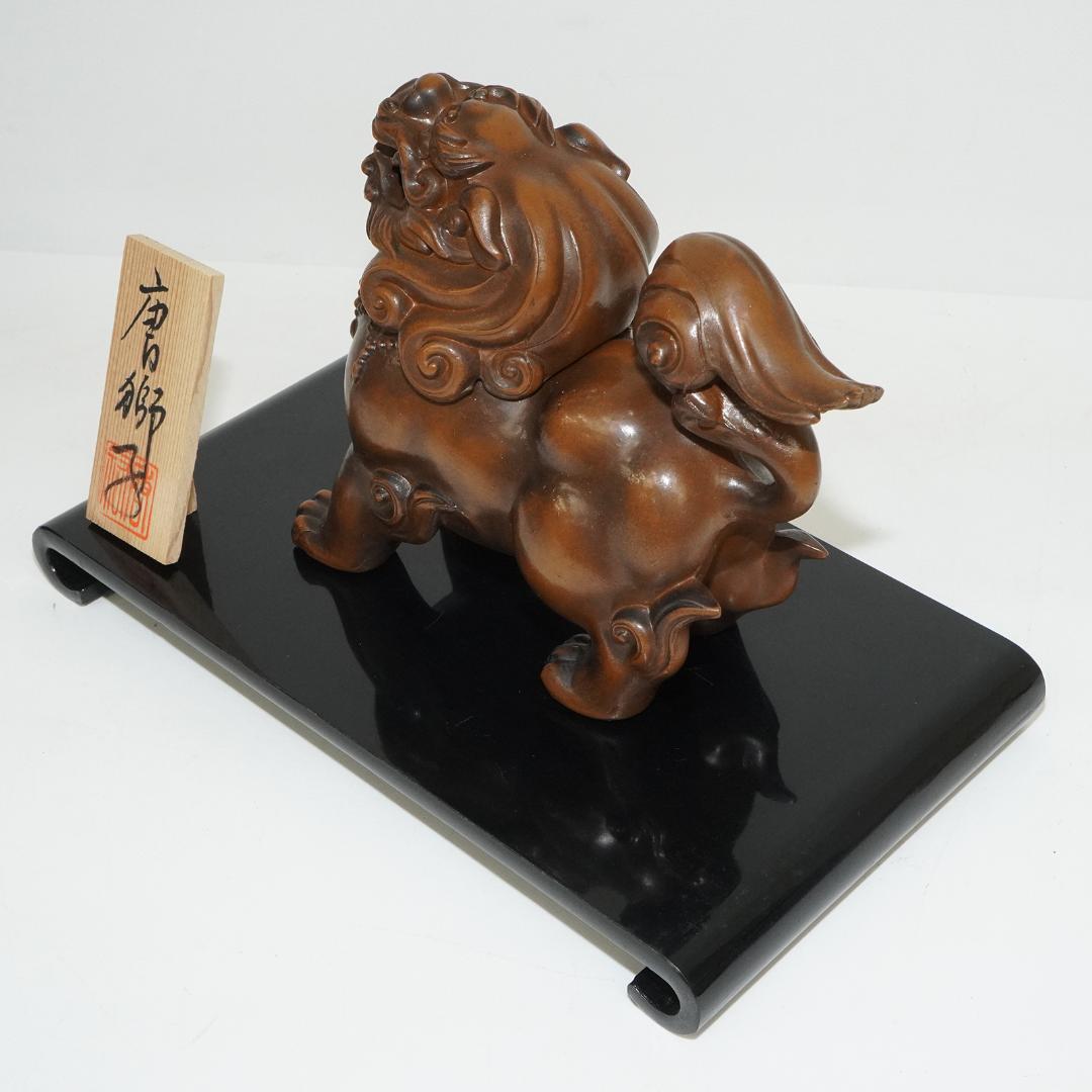高岡銅器　正晴　獅子　香炉　台付き