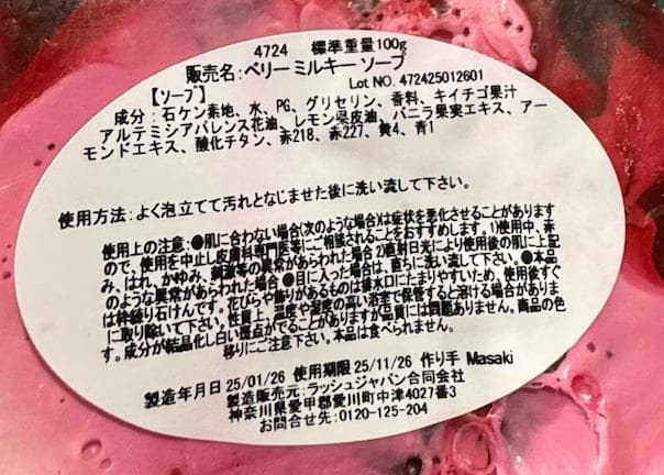 M　新品LUSH限定＆サブスクバスボム、ソープ　6点