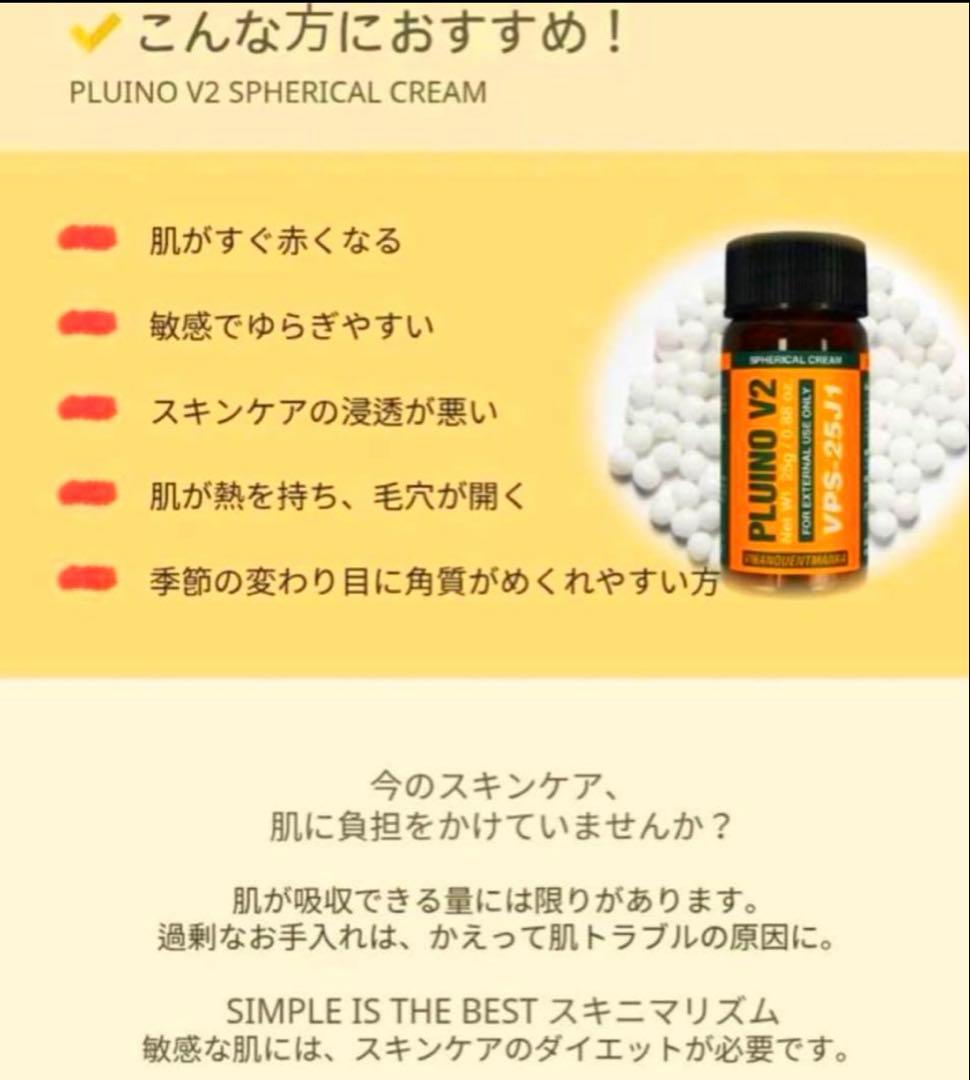 スーパージェクション 韓国正規品VQM PLUINO V2 プルイノ V2