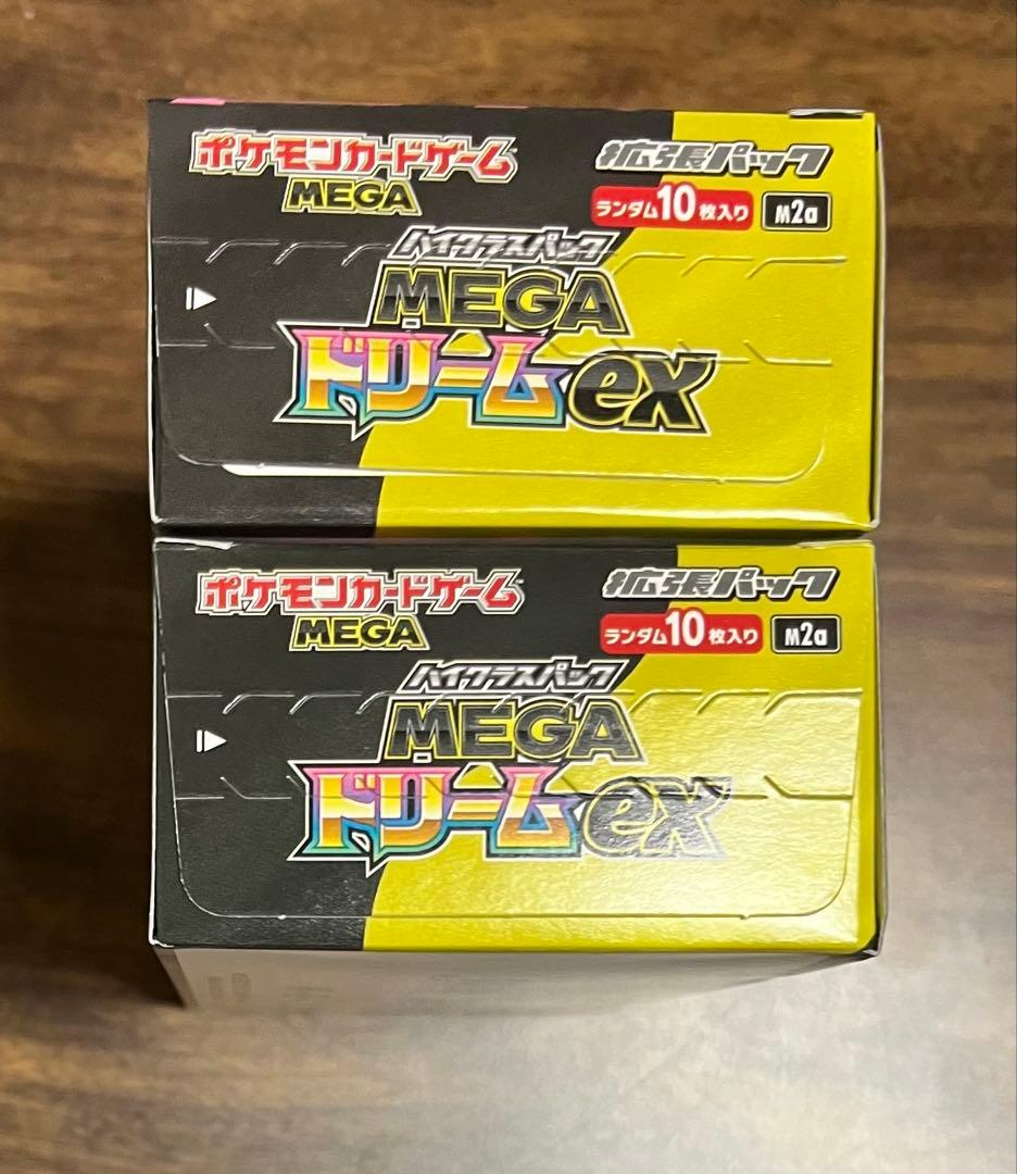 ポケモンカード　メガドリームex 2BOX シュリンなし　　未開封ボックス
