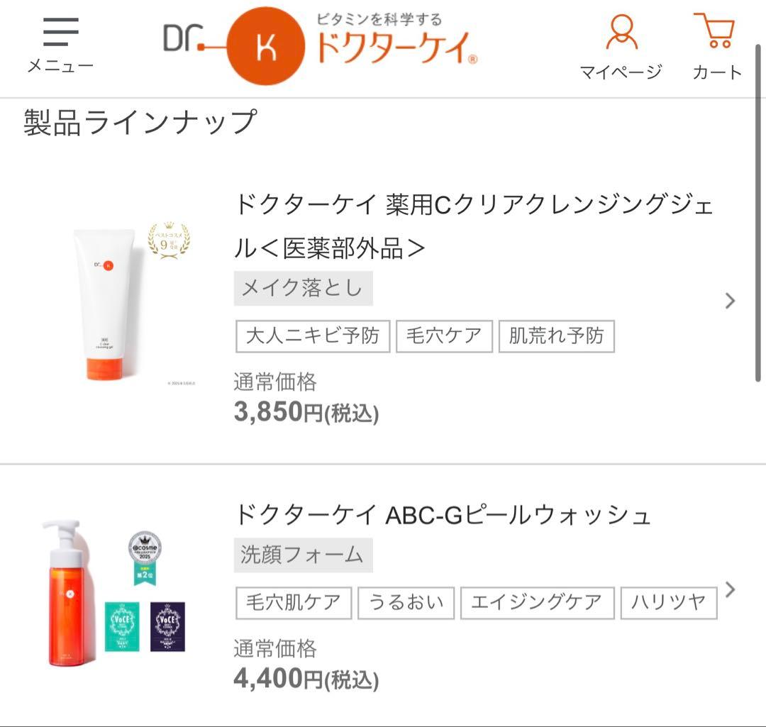 【新品未開封】ドクターケイ　薬用Cクリアクレンジングジェル＆洗顔フォーム