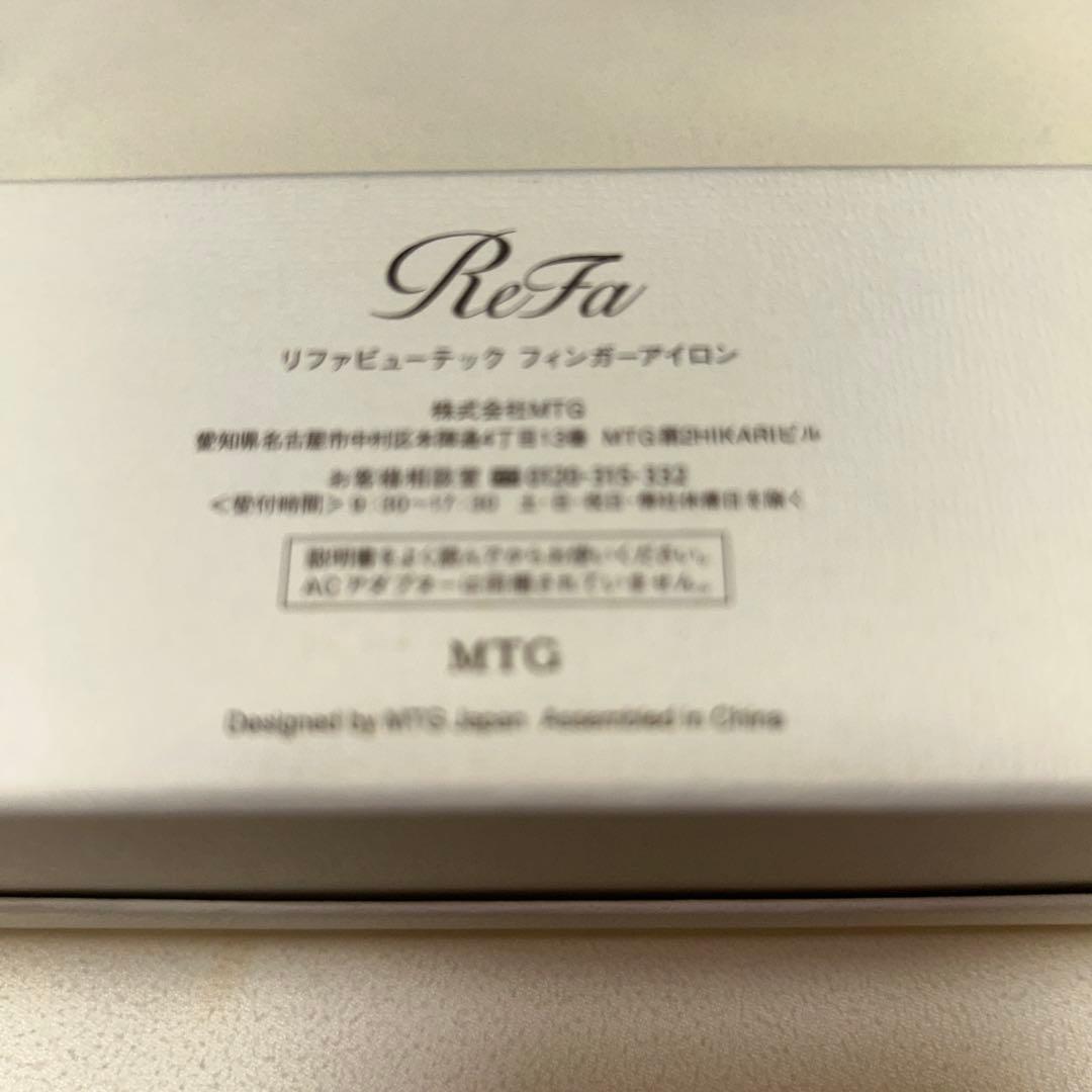 ReFa ヘアアイロン ホワイト 専用ケース付き