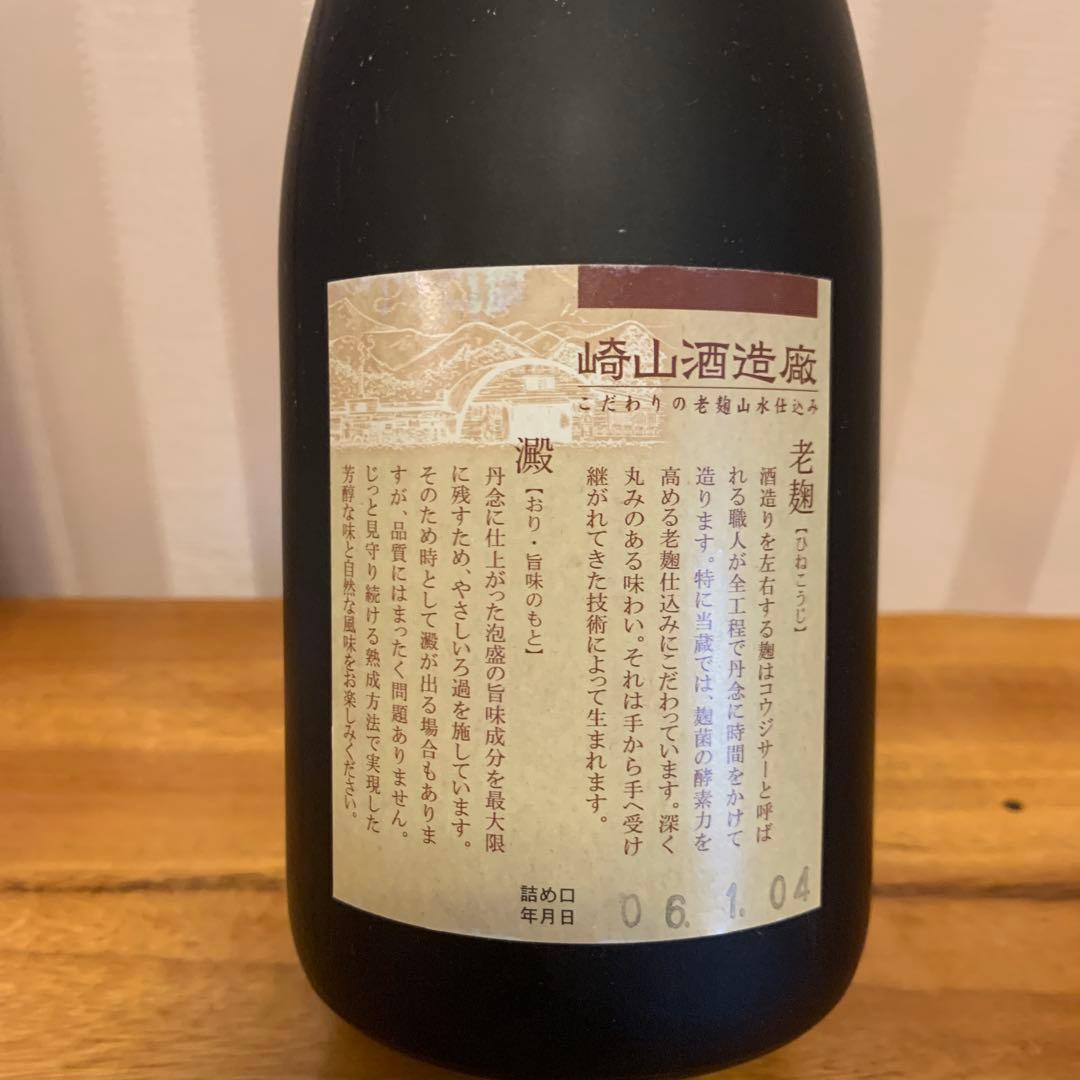泡盛6本セット