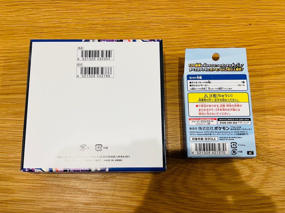 ポケモンカード　スタートデッキ100 ニンジャスピナー